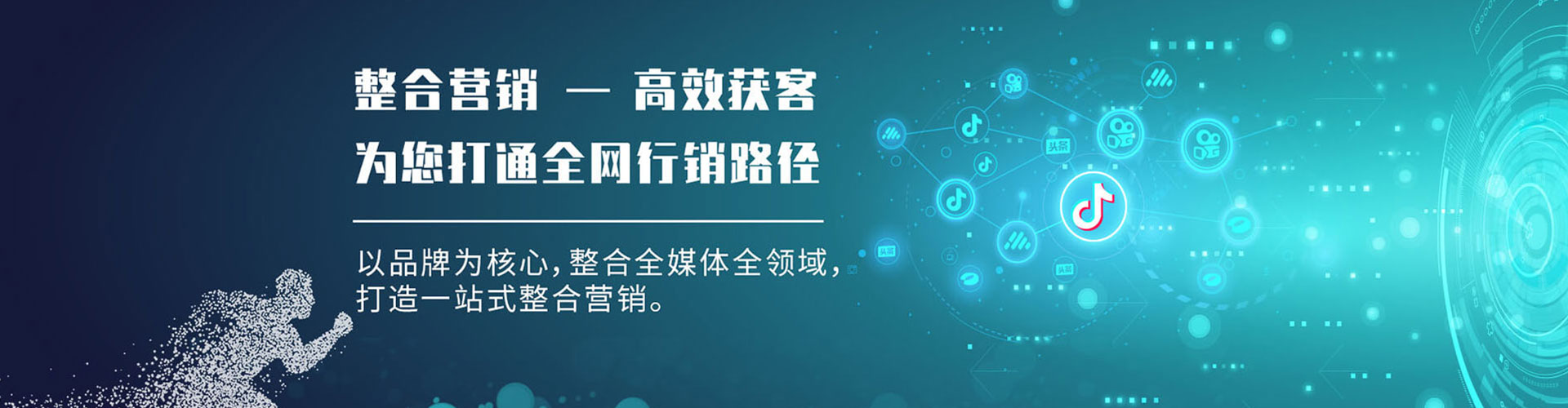 清丰网络推广开户