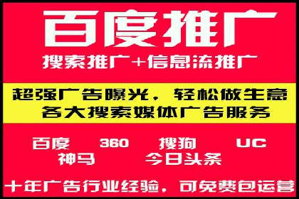 某企业sem竞价托管代运营的转型之路